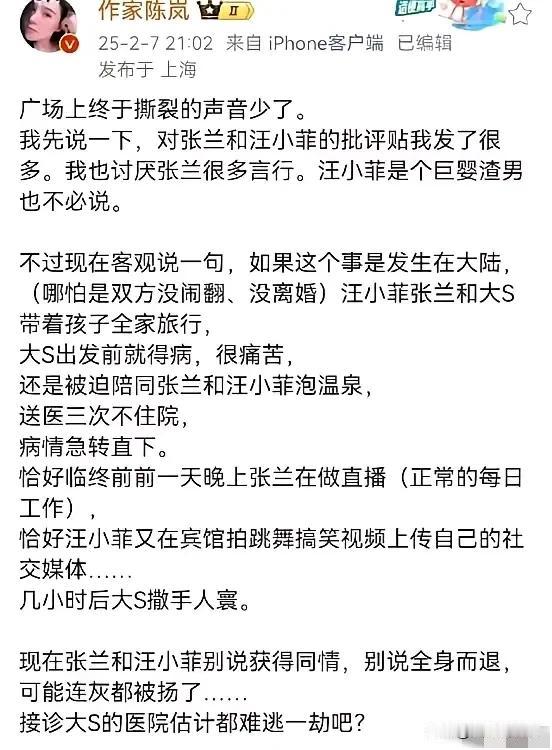 作家陈岚近日为汪小菲发声，她的言论直击要害。她提出了一个引人深思的问题：如果