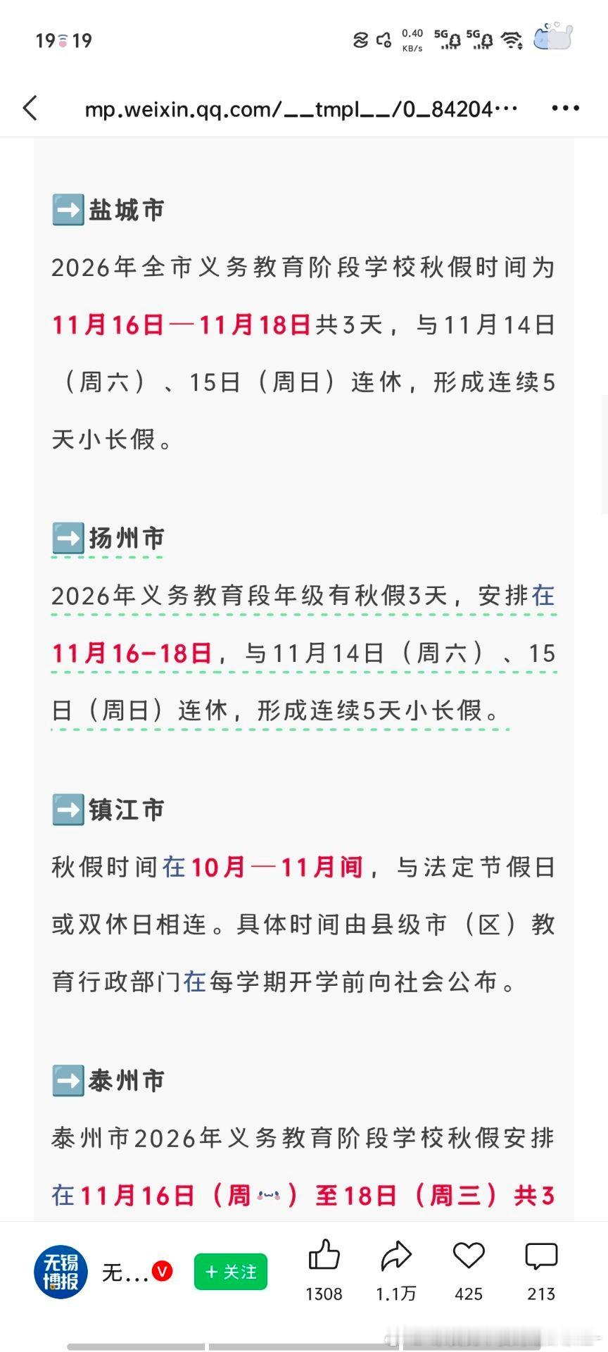 凭什么。[笑着哭][笑着哭]​