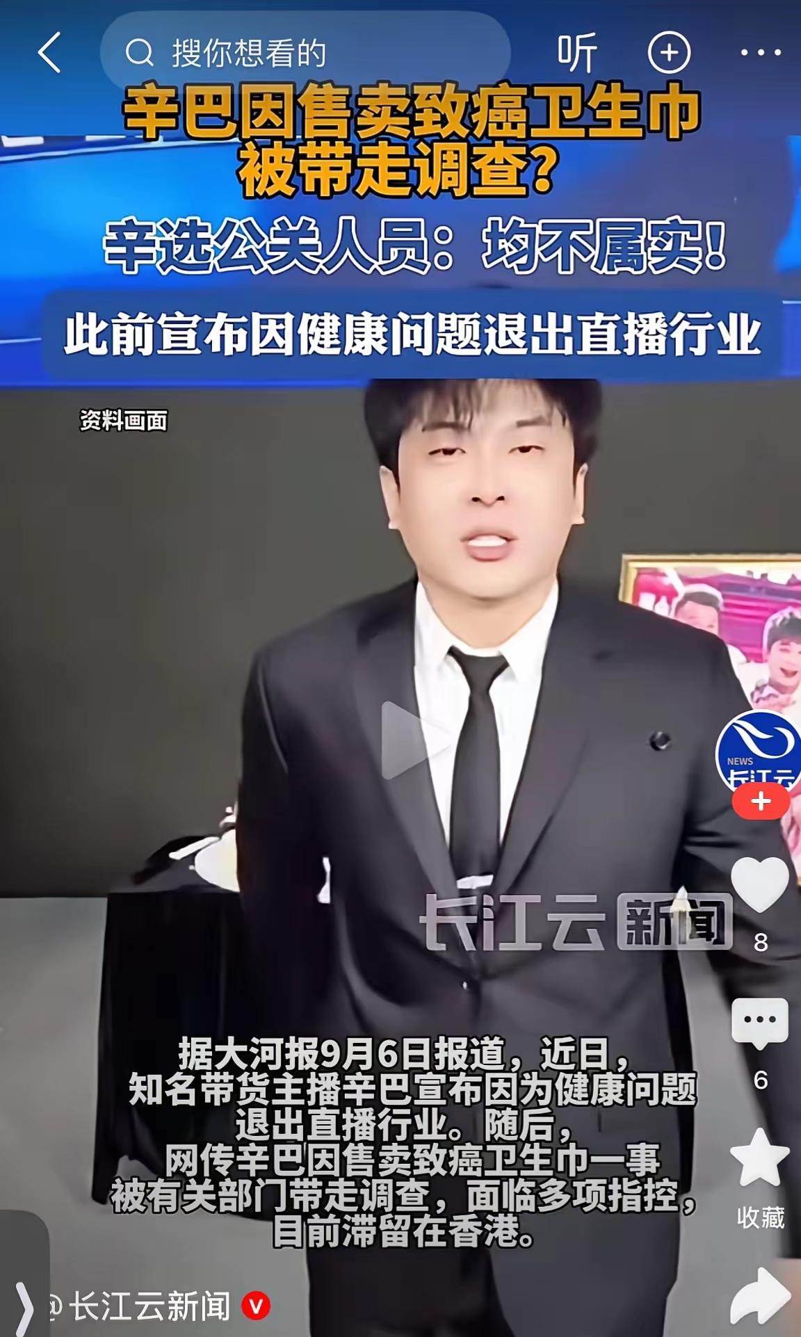 近日，有消息称辛巴滞留香港被带走，尽管他的团队第一时间站出来辟谣，但事情怎么看都