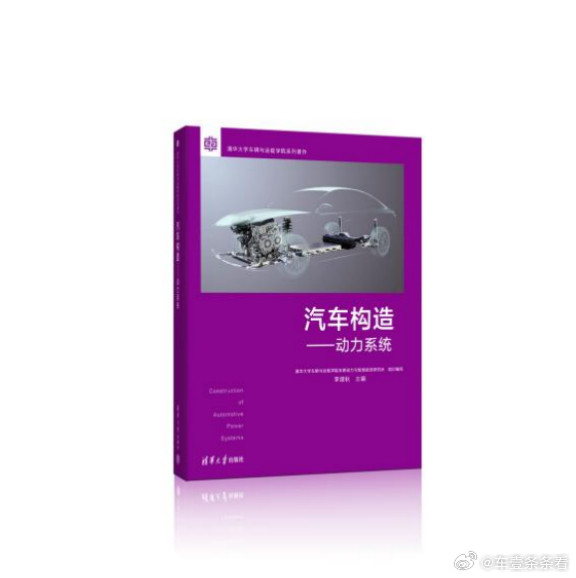 不只是卖得好！比亚迪DM技术还成清华教材案例近日，比亚迪第五代DM混动技术被清华