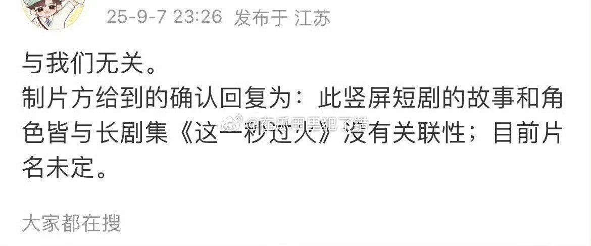 张凌赫方回应这一秒过火衍生番外没关系就好，不夸张的说，这个ip就是靠张凌赫出圈的