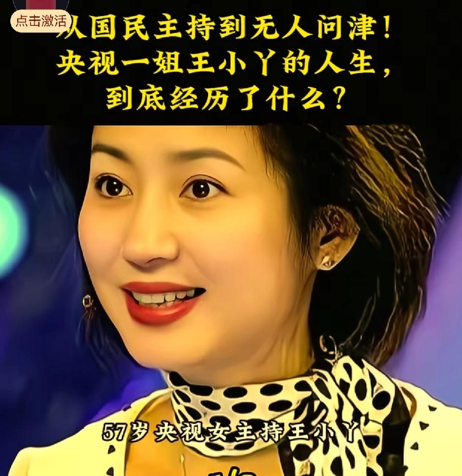 央视知名主持人王小丫，这位来自四川凉山的优秀主持人，此次是受家乡之邀，投身到这场