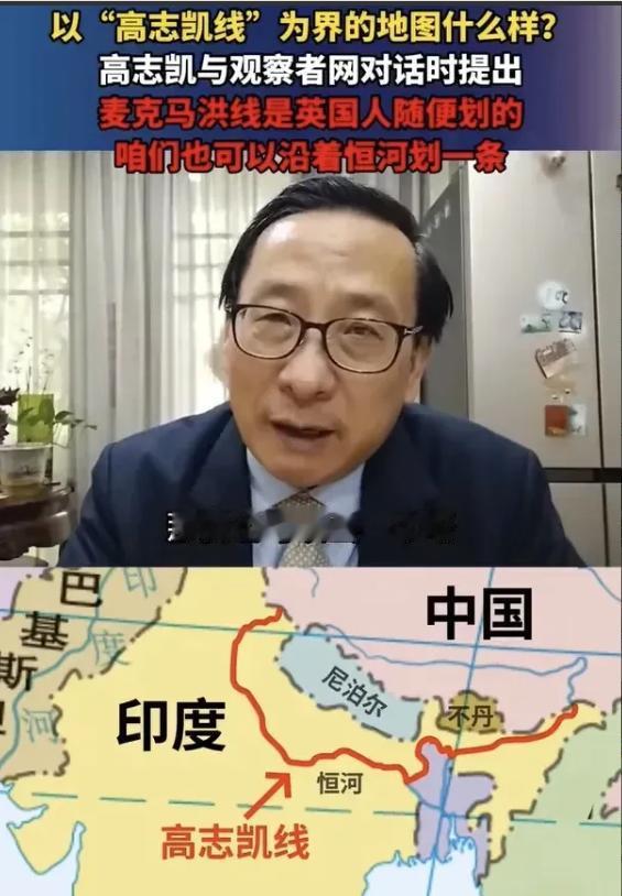印度人慌了！印度讲了一百年的“麦克马洪线”，最近突然发现，有人在地图上指