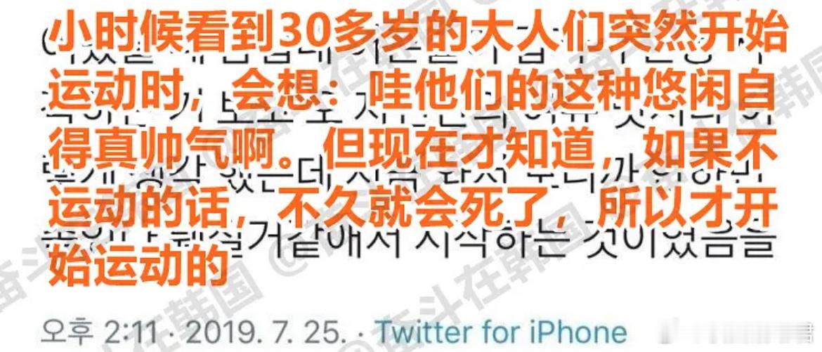 30多岁的人突然开始运动的原因​​​