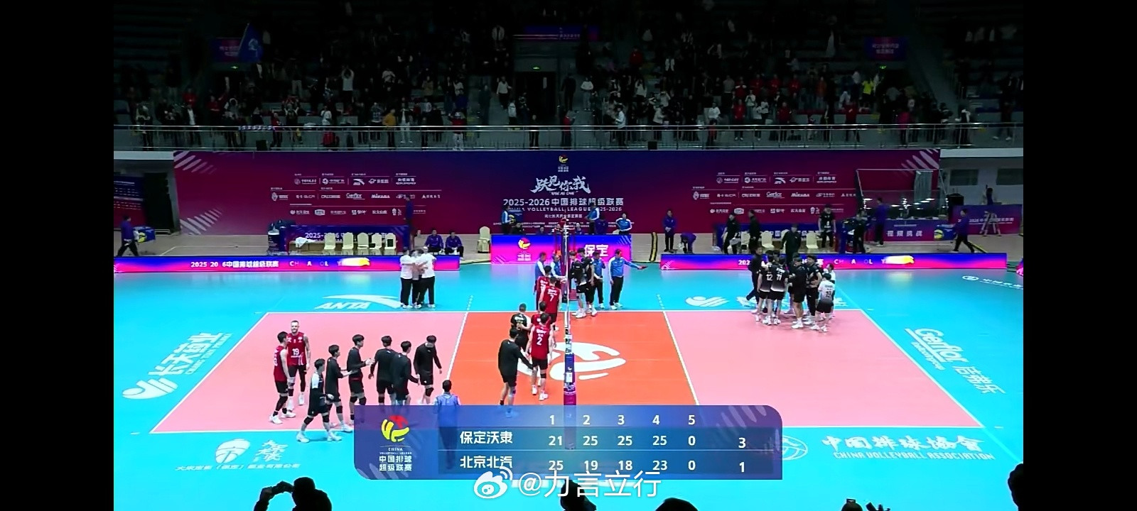 排超联赛第四局保定沃隶男排25比23北京北汽男排，这一局太激烈了，白热化的一局