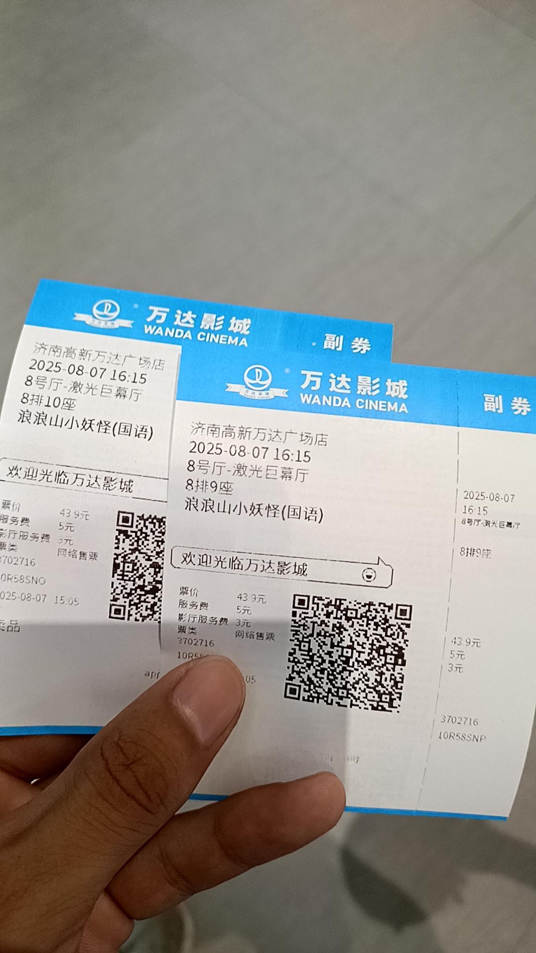 浪浪山小妖怪一起看电影电影🎬