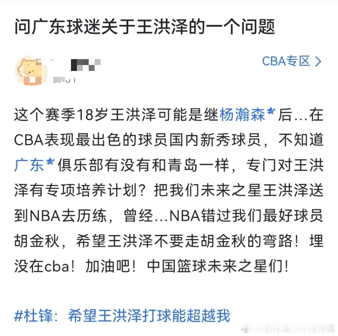 这种就是经典的捧杀言论，曾凡博和徐昕就是信了这些话的受害者，还胡金秋走的是弯路？