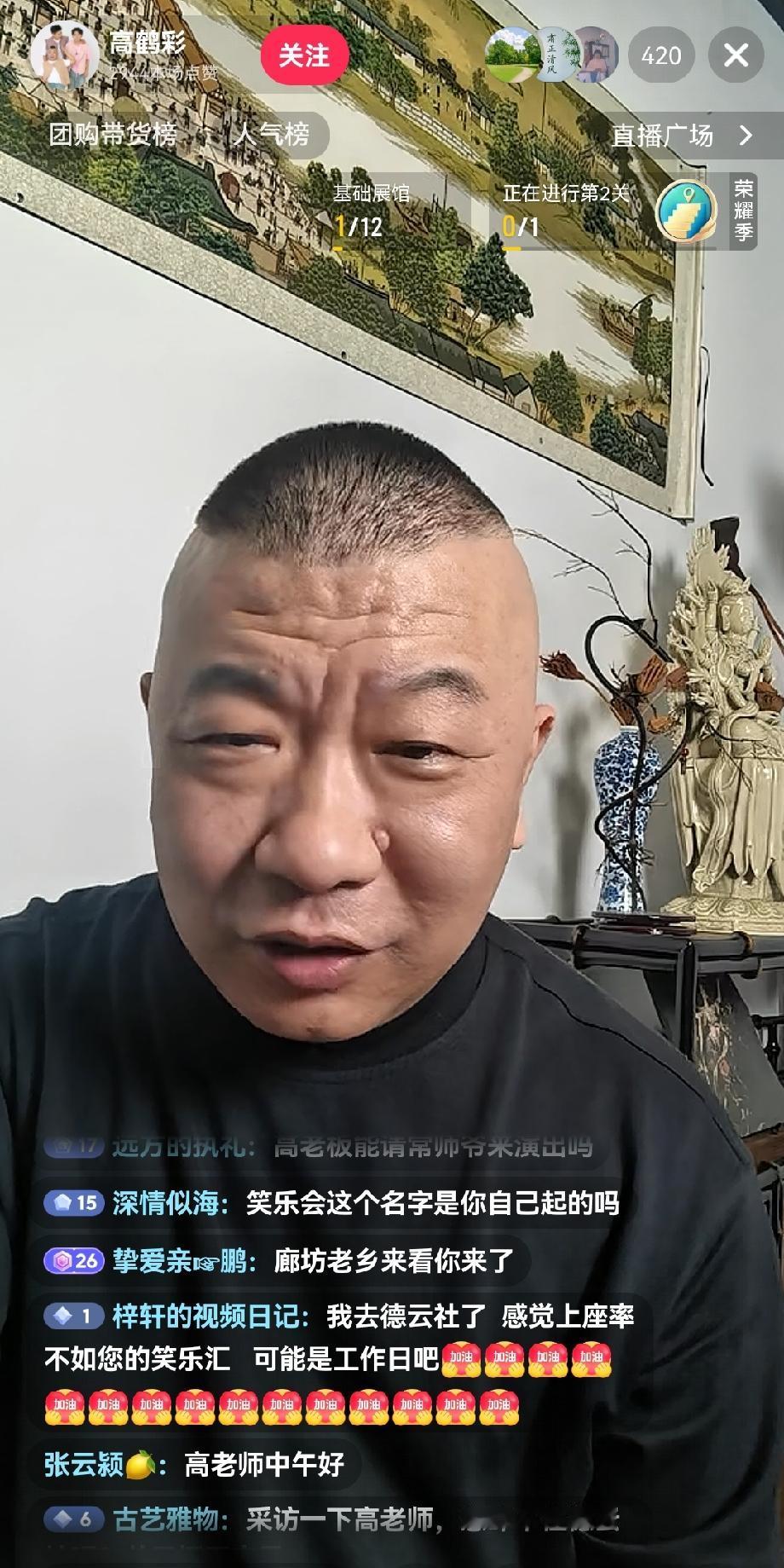 高鹤彩：我出来单干挺好的，不后悔。6月20日高鹤彩在直播间跟大家聊天，有人问他