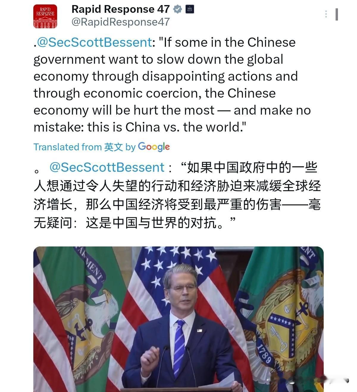 美国还是咽不下这口气！在我们反制之后，贝森特再次对我们进行点名批评！10月15日