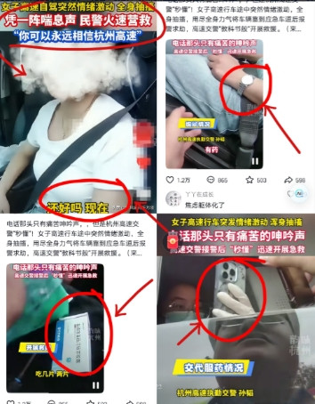 6月11日，杭州，女子在高速上自驾，突然感到身体一阵紧似一阵的压迫感。女子感觉不