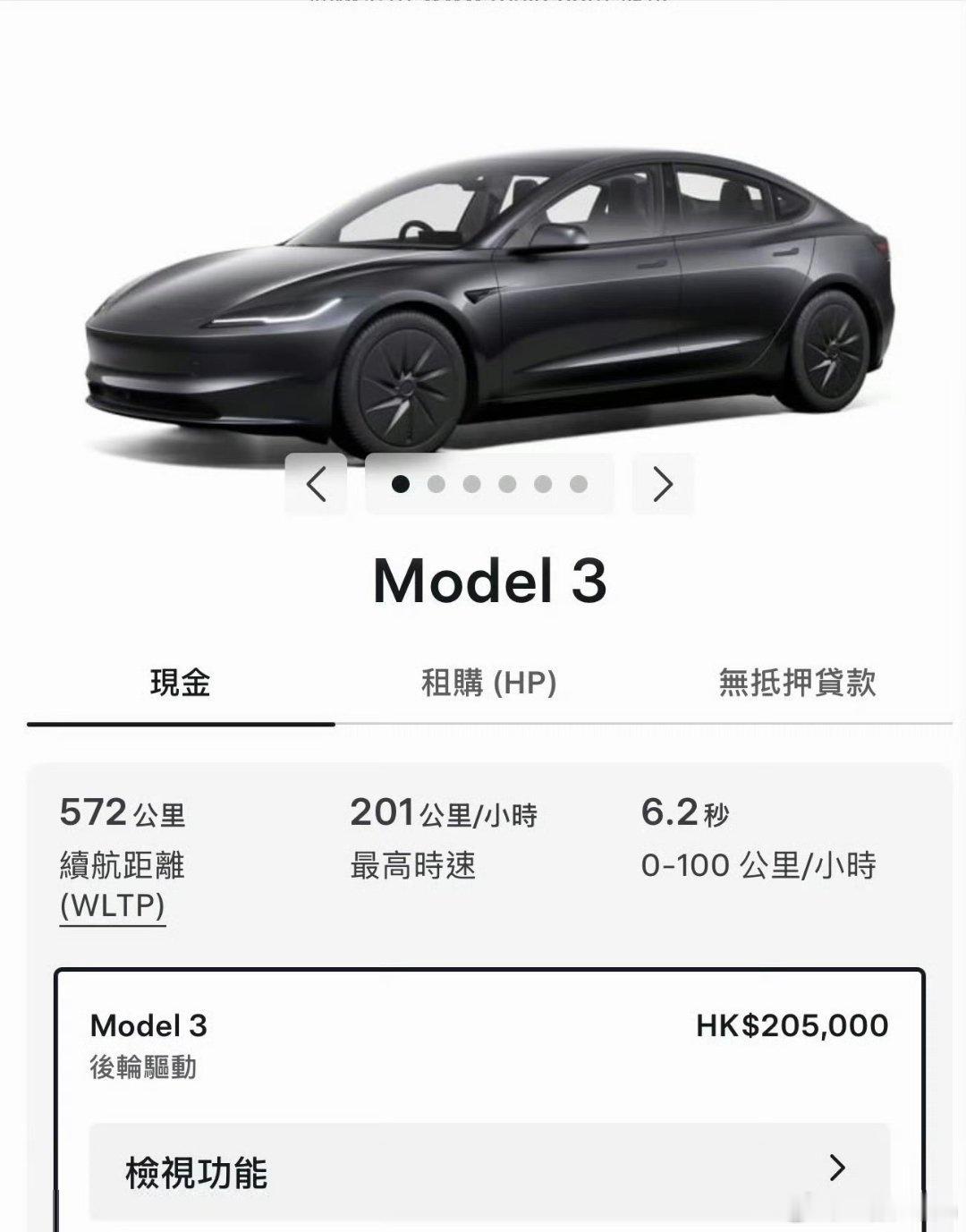 特斯拉新的Model3确实很降级啊-内饰缩水-后排控制屏没了-前排通风没了