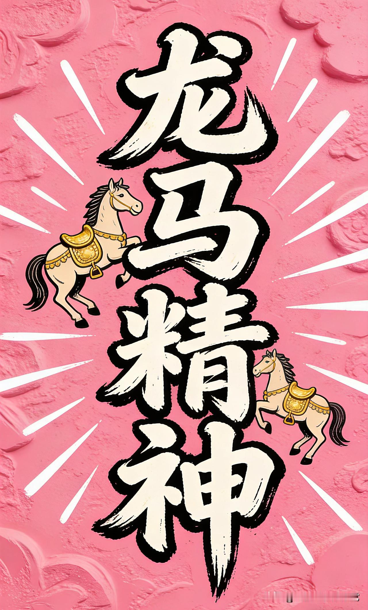 大年三十我值完班回家，突然就释怀了今天是大年三十，正是万家灯火迎新春的时候，