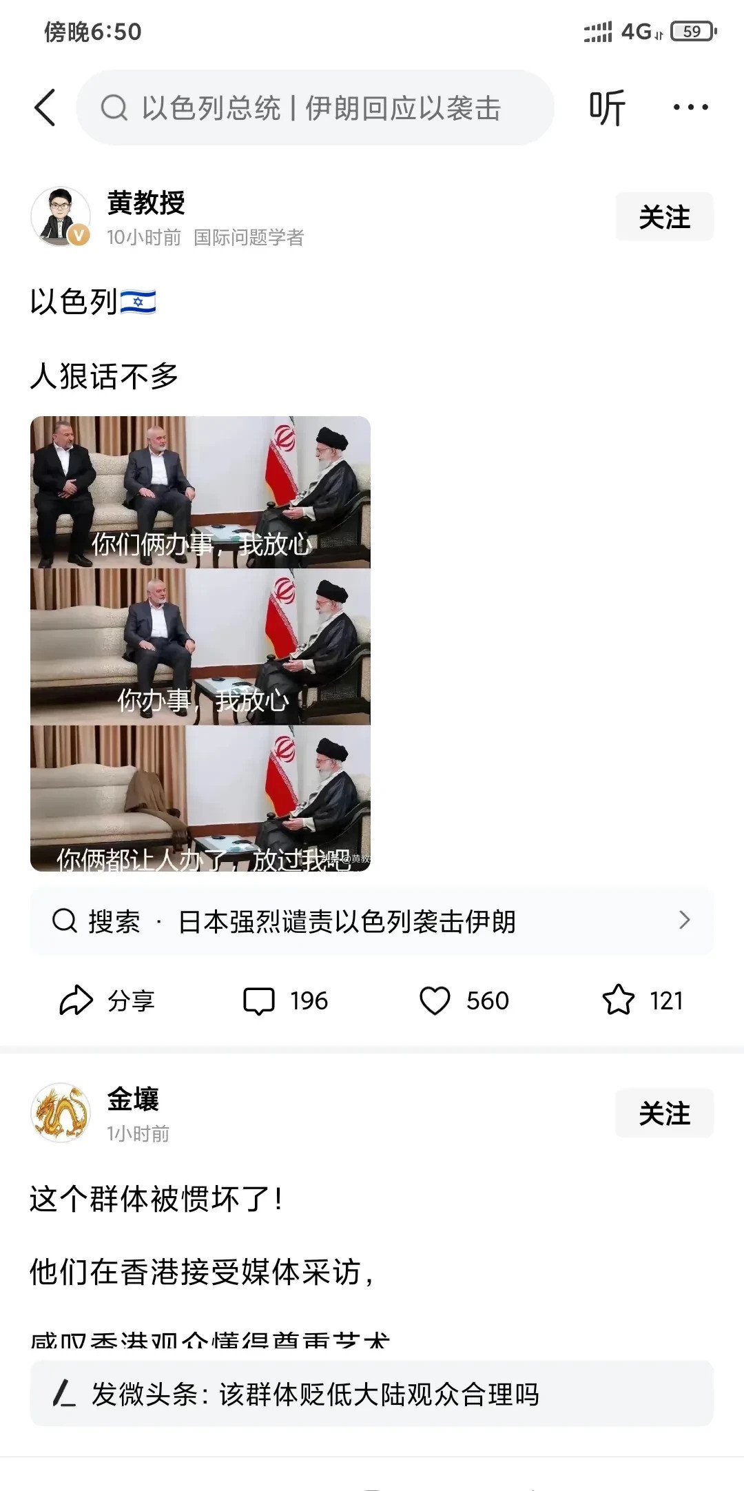 以色列人被伊朗揍扁了哎呀妈呀，以色列这次可算是踢到铁板了