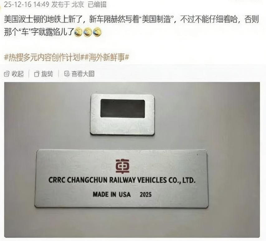 美国制造回流太强了！但那个“車”字是怎么回事？[笑着哭][doge]还是个繁体的。