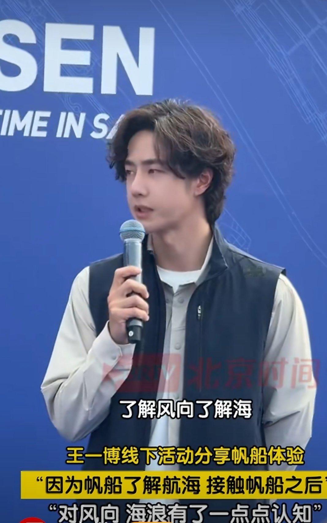 去学帆船偶遇到了王一博王一博领航员自由如风，破浪前行。全球品牌代言人户外探险好