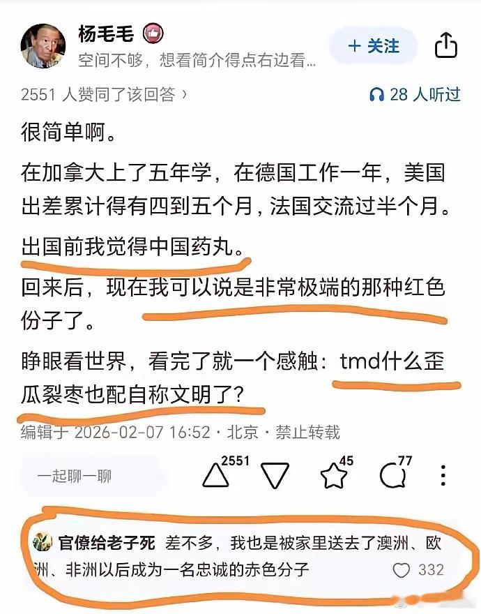 出国前：你国药丸出国后：你国才是世界灯塔