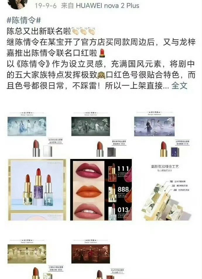 肖战19年就不授权给陈情令出品方了肖战19年就没授权给陈情令出品方了网传肖战20