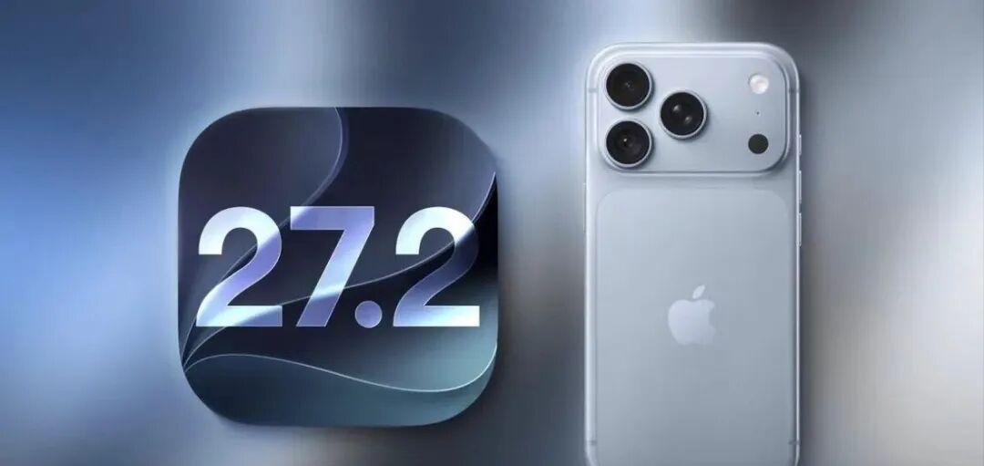 iOS27.2新系统预计凌晨更新！上周二苹果紧急更新了iOS27.0.1系统