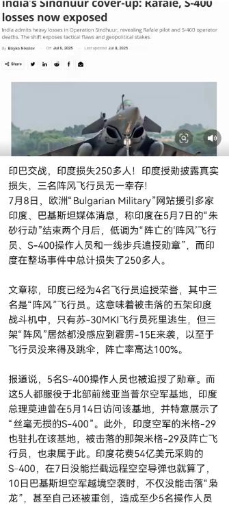 巴印四天空战的含金量还在上升，印度明显瞒不住了，最近有消息透露，巴印四天空战，印