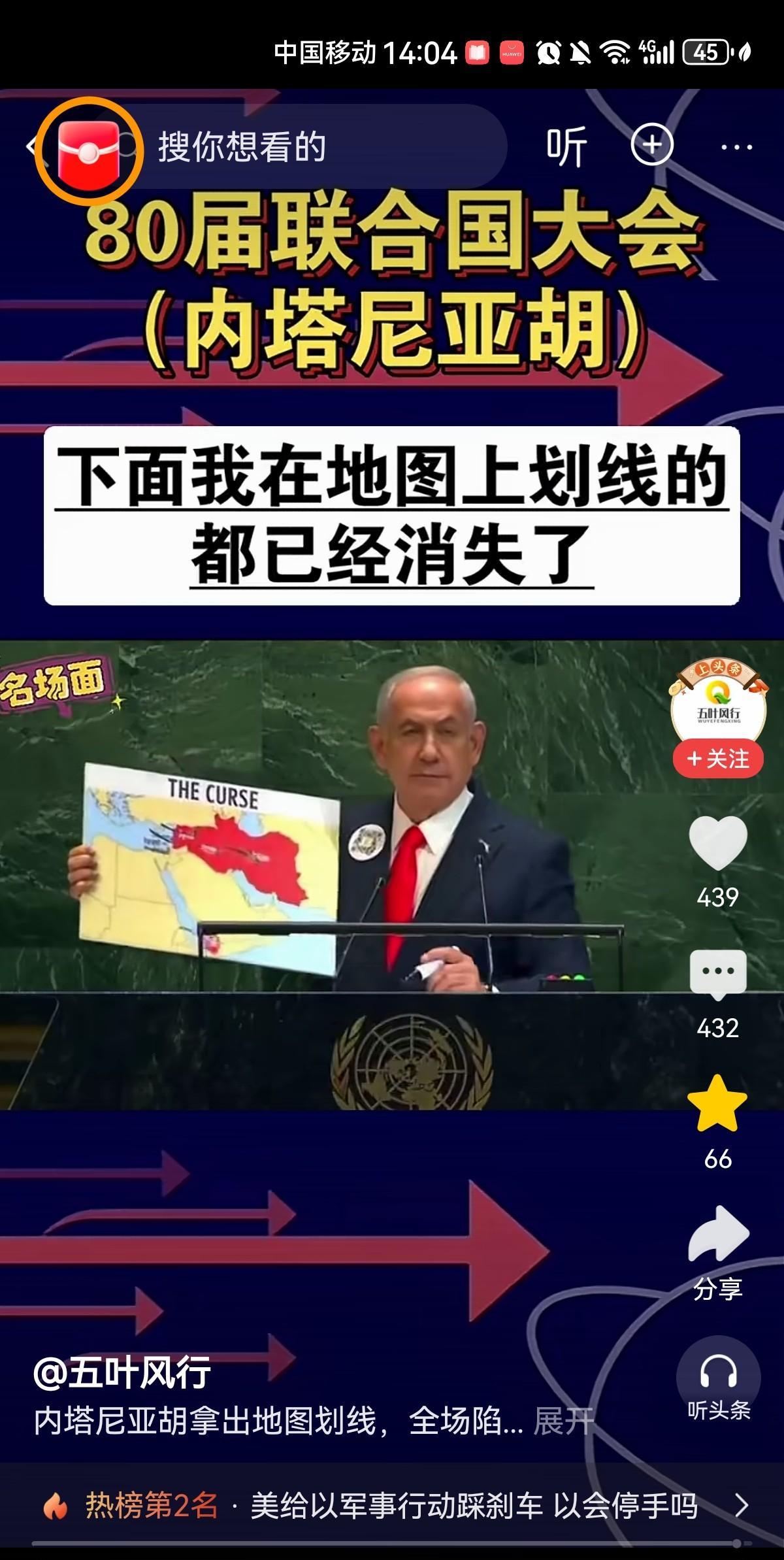 内塔尼亚胡：拿出地图，公开划线，渲染死亡威胁…拿出白板笔，在地图上划线。说一