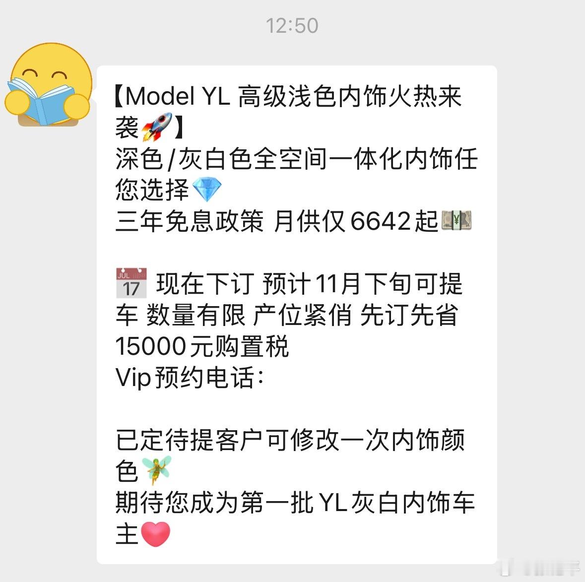 特斯拉ModelYL多了个浅灰内饰，PS：当然是付费选装的，已经下单的客户可以