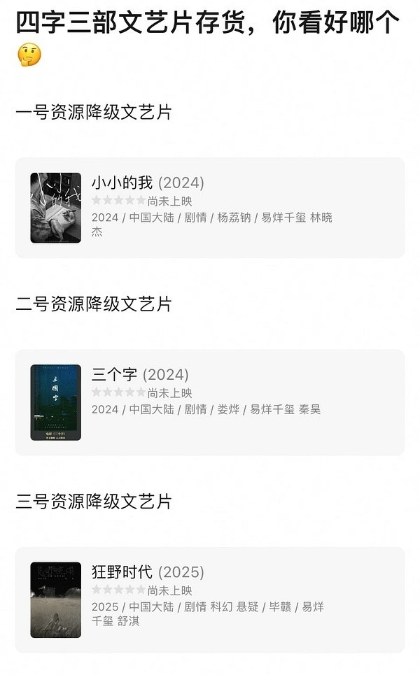 “没得商业片拍”的易烊千玺，只好带着他的一号和三号资源降级文艺片征战戛纳[哭哭]经