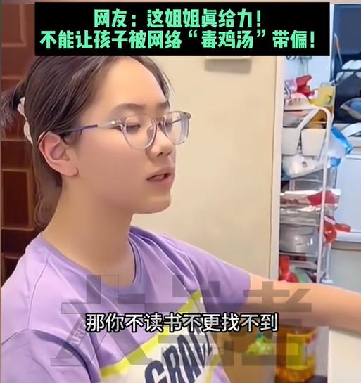 “太奇葩了！”广东一小伙刷视频刷魔怔了，居然嫌家里穷跑去跟姐姐抱怨，父母没经过他