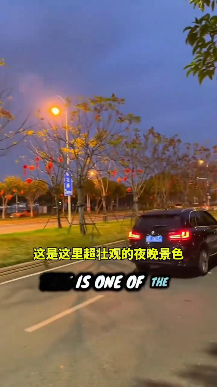 这就是我们在中国的这座城市，你们看看这个，这是这里超壮观的夜晚景色。快看这里，还