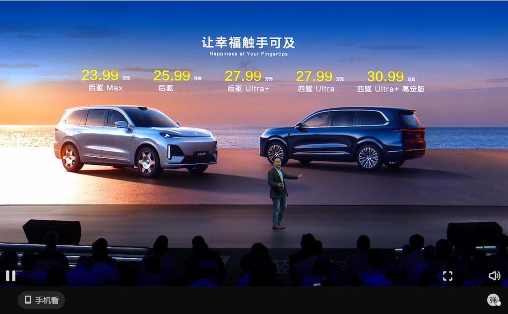 深蓝CEO承诺深蓝S09一年不降价汽车价格战还在继续，没人想刚买车就降价。深蓝