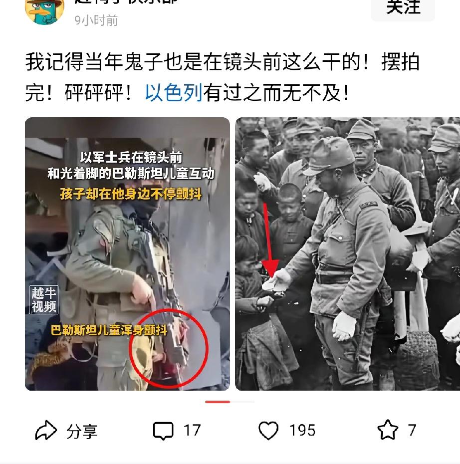 以色列想学日本亲民。