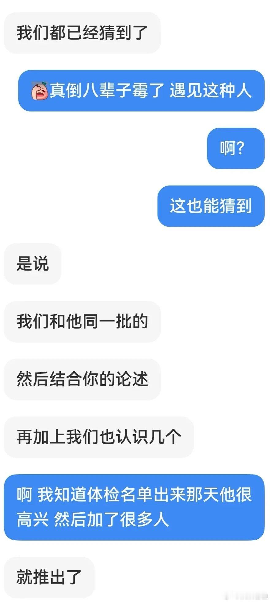 我被国考上岸的男朋友第一剑斩了