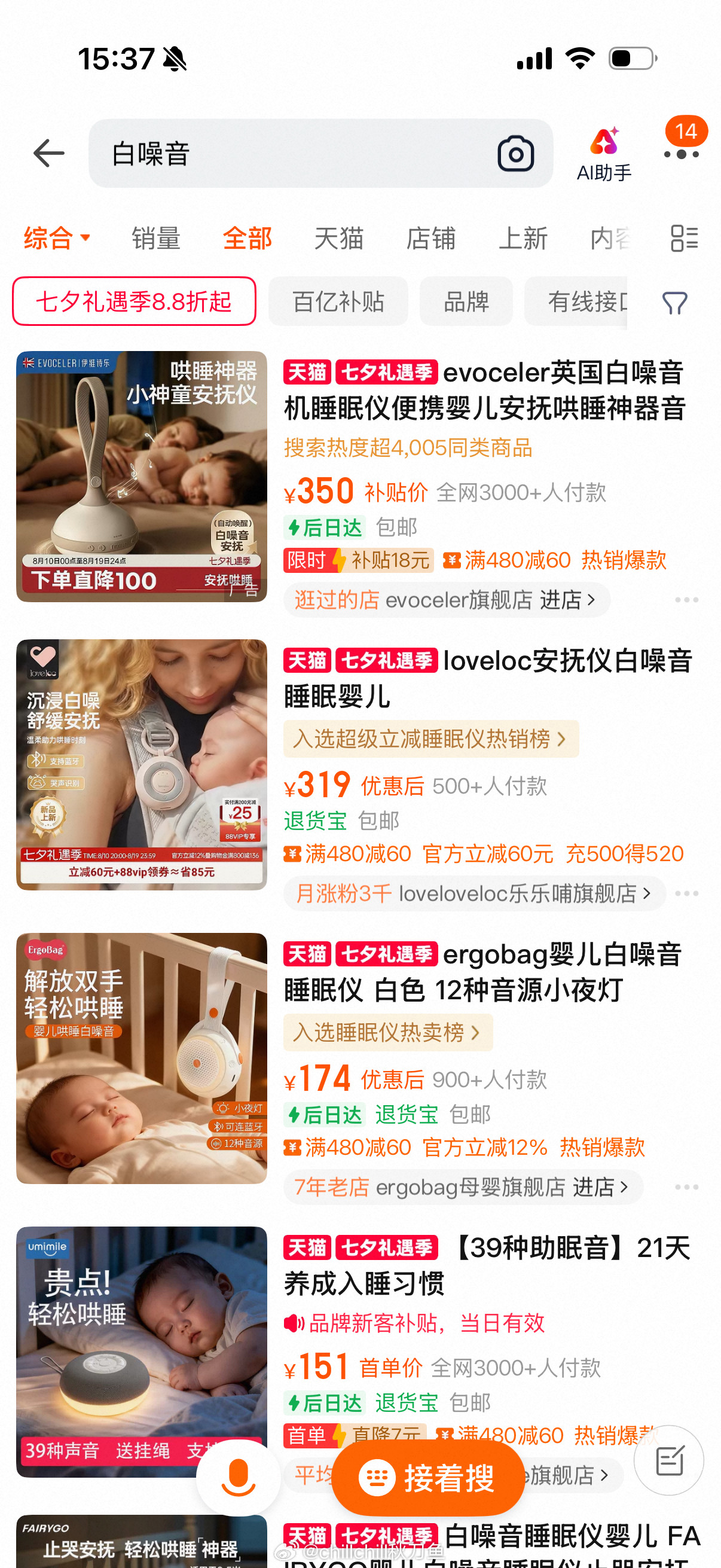 好久没养婴儿了，这东西有用吗？