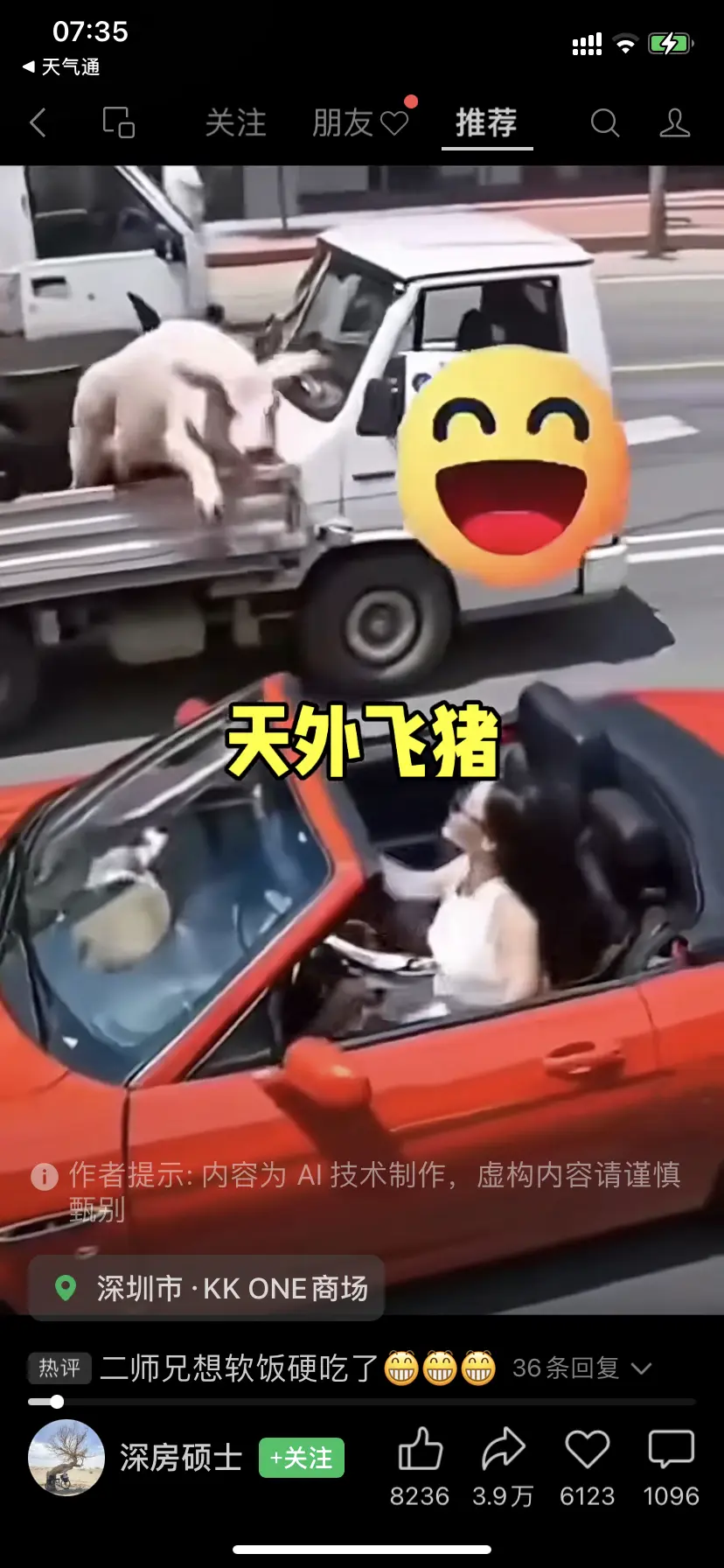 这个算不算路上捡了一只🐷呢？😂😂😂