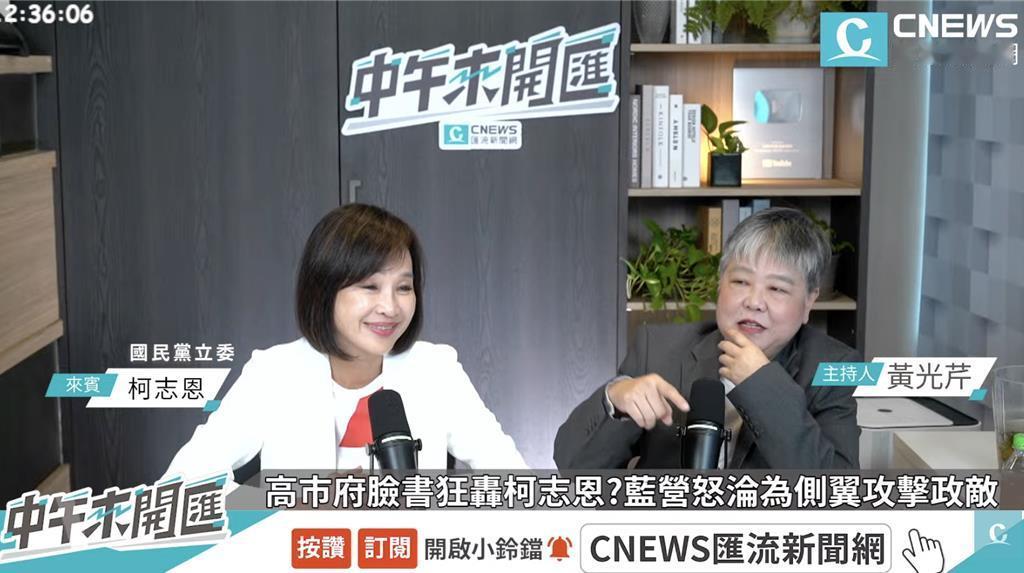 西瓜不会赢我可能要换莲雾。国民党立委柯志恩明确表态将再度参选2026年高雄市长