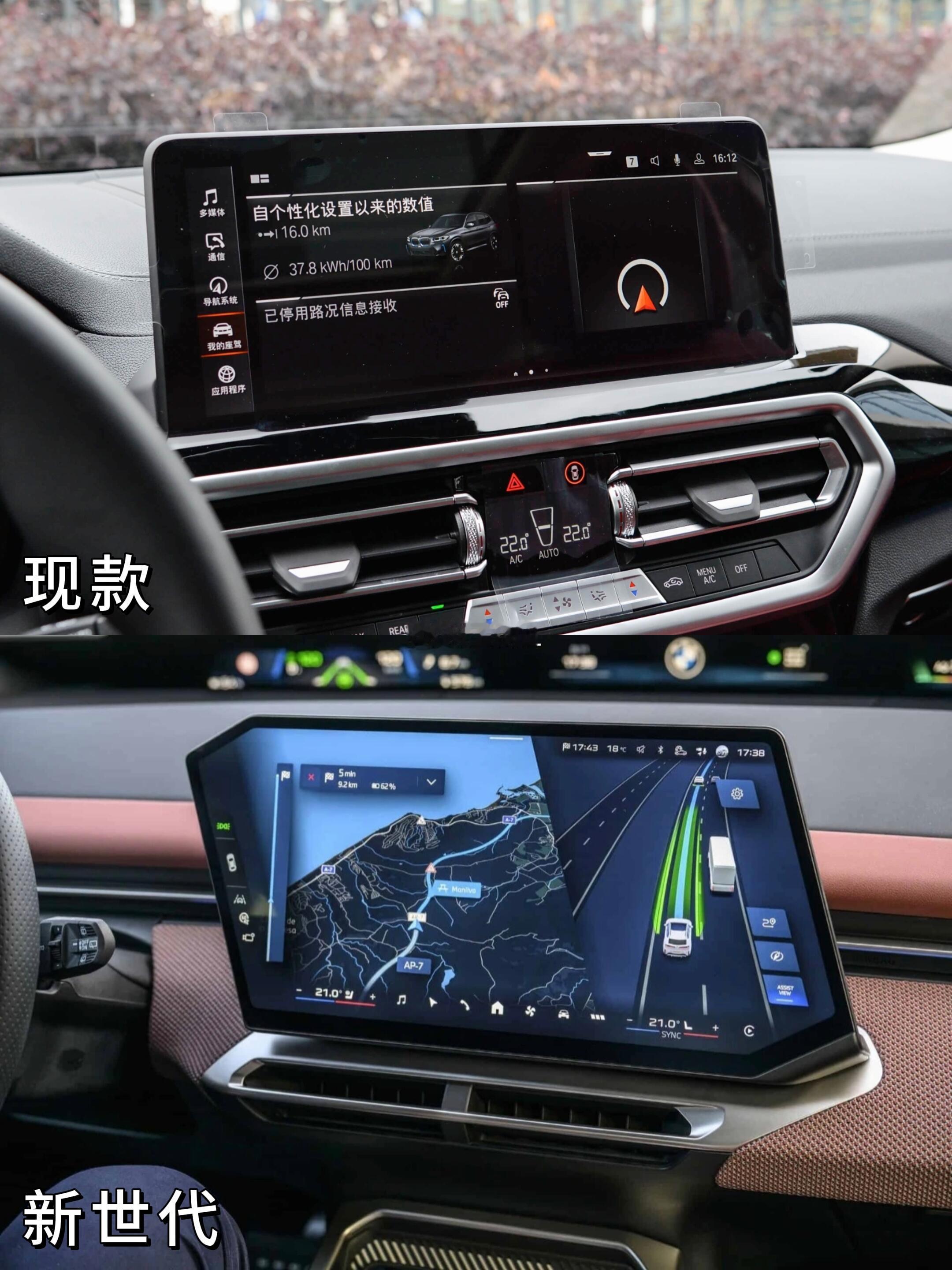 全新宝马iX3发布真正让人惊艳的还是全新设计的数字化座舱，这一代的内饰设计主打简