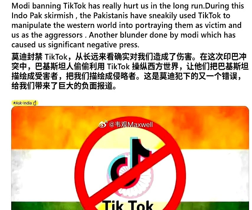 印度封禁TikTok，结果亏大了！万万没想到！印度自以为