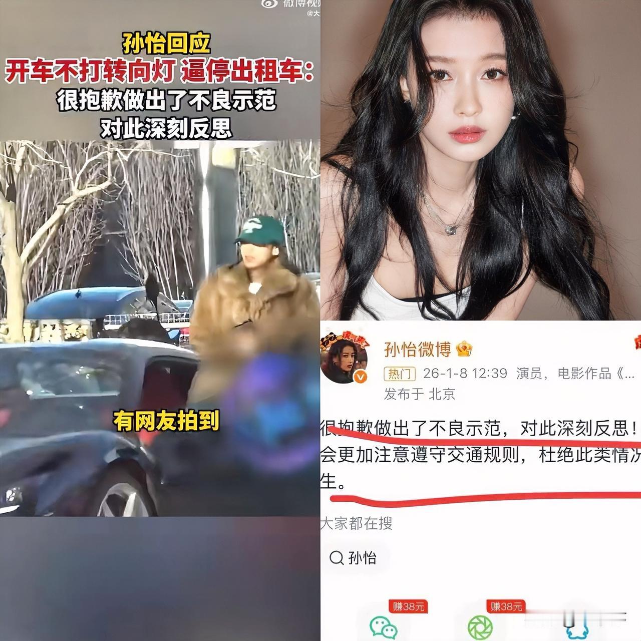 内娱对男明星和女明星的包容度区别太大了！你看女明星孙怡，开豪车不打转向灯