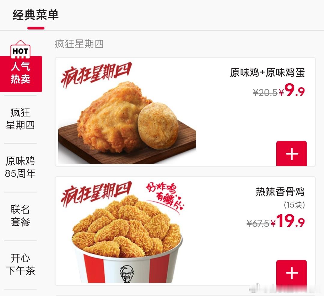 原味鸡蛋今天的疯狂星期四，亲子套餐？​​​