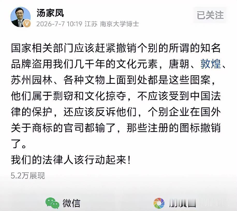 汤家凤老师怒了！国外大牌把敦煌唐代宝相花注册成商标，反手告中国人赔千万，这口气