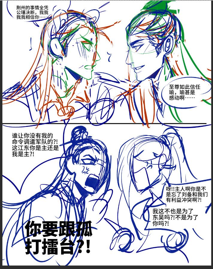 世界上最好笑的草稿出现了