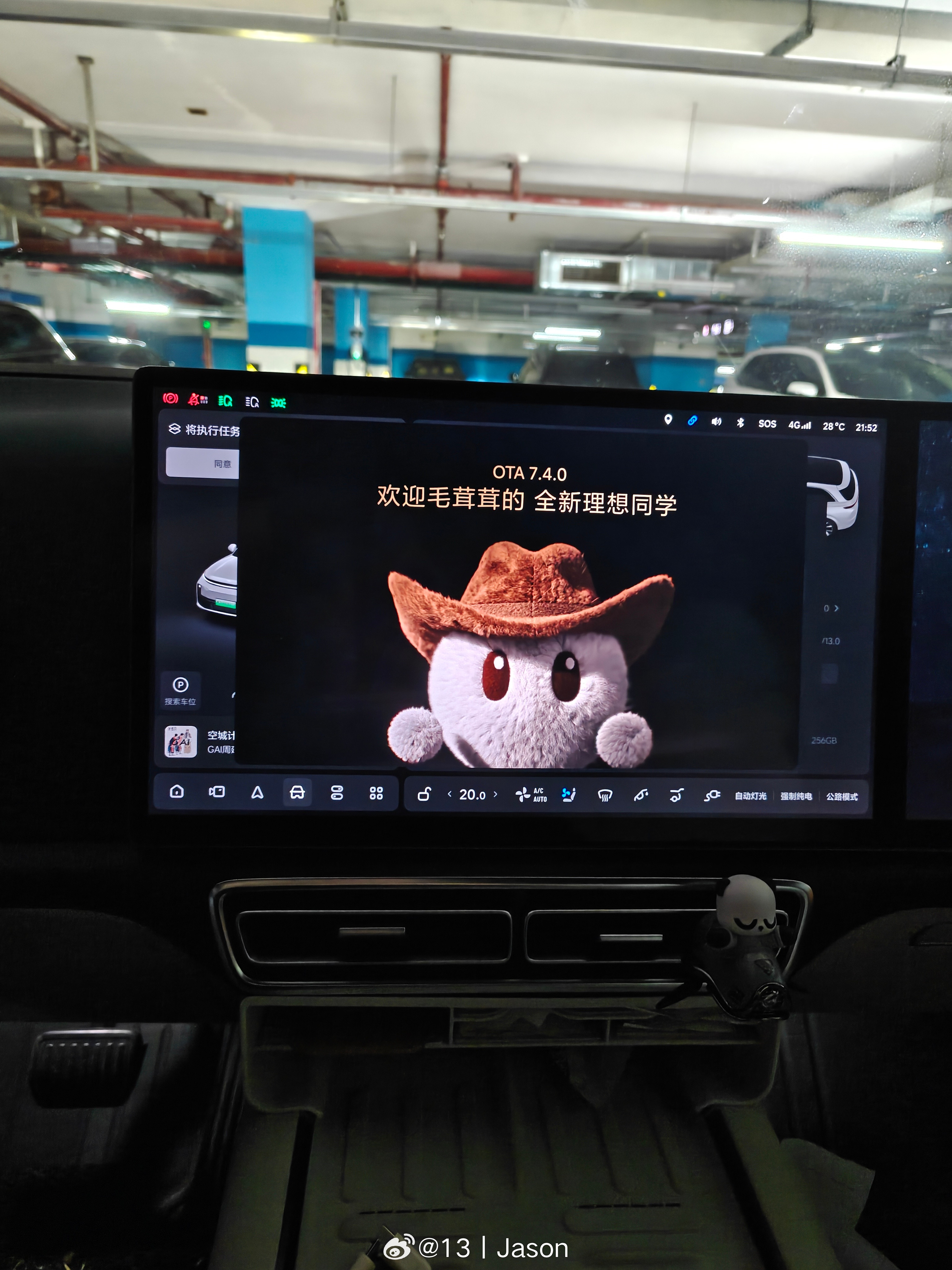 升级一下理想同学先。​​​