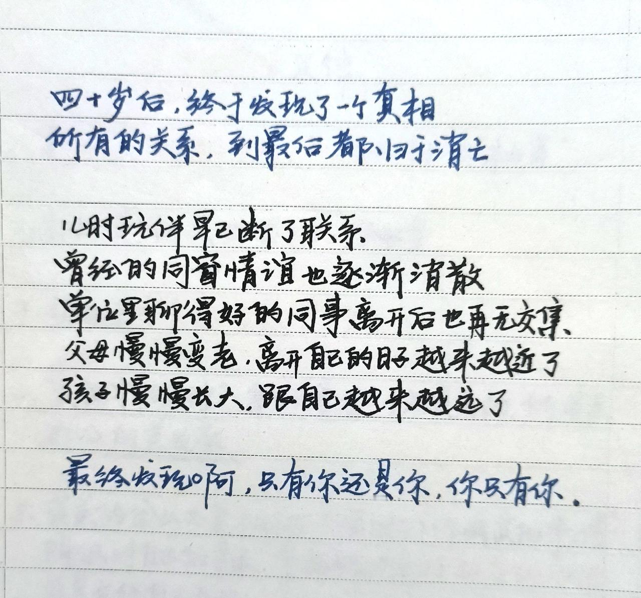 手写文字文字控文字控爱好者手写文字资料手写笔记的独白