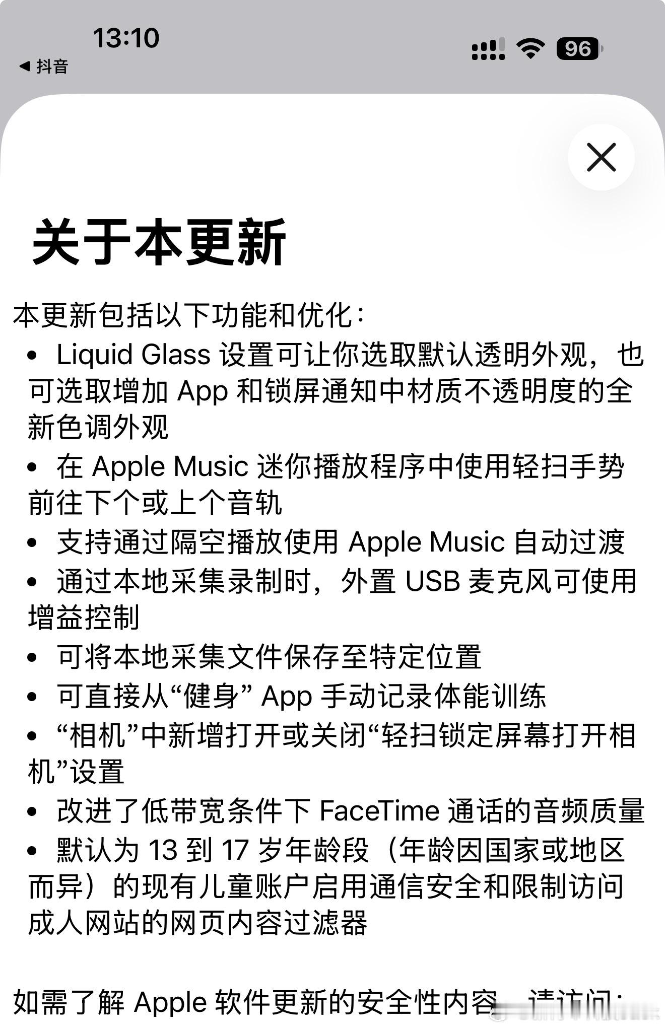 大家都升级了苹果iOS26.1系统么[思考]感觉也没啥大更新，等会我就更一下苹果