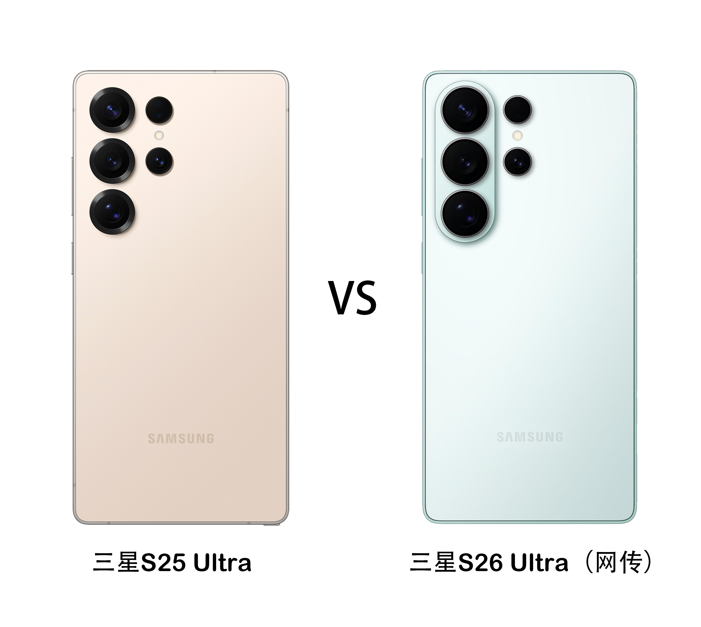 GalaxyS25Ultra和GalaxyS26Ultra，你们喜欢哪个
