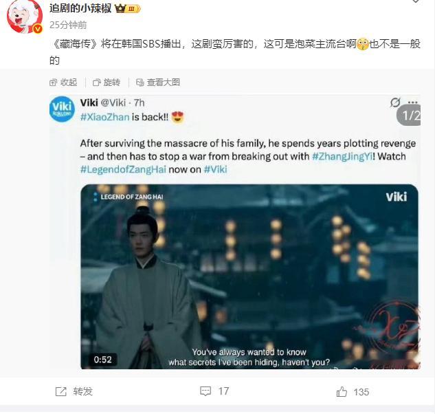 藏海传上线韩国SBS肖战的藏海传上线韩国SBS真的也太牛了吧，这部剧的含金量