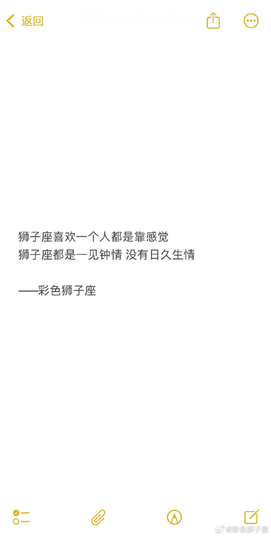 其实狮子座喜欢一个人并不是在意Ta的外貌、身高、颜值等等，靠的是对这个人的感觉。