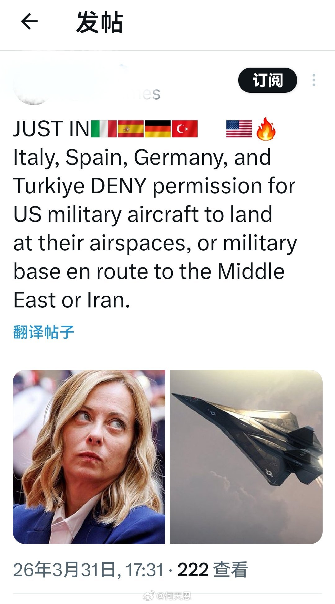 原来不是一国，而是好几国开始站队了刚刚消息：意大利、西班牙、德国和土耳其拒绝美国