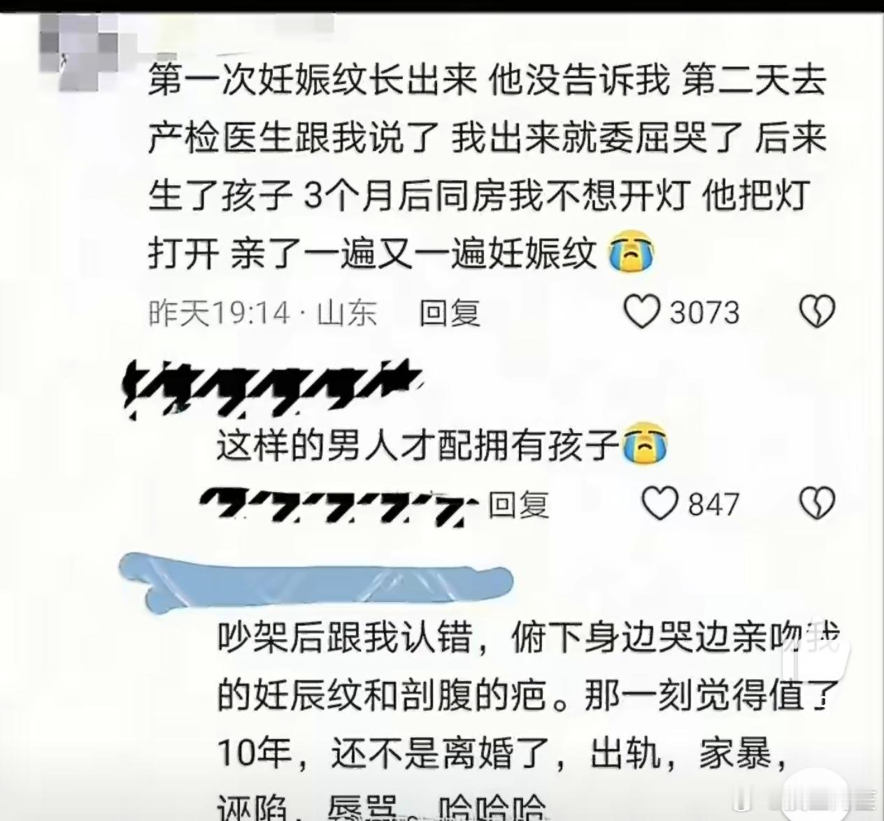 知道《如懿传》里海兰因为妊娠纹失宠这种套路都是谁在信了吧？