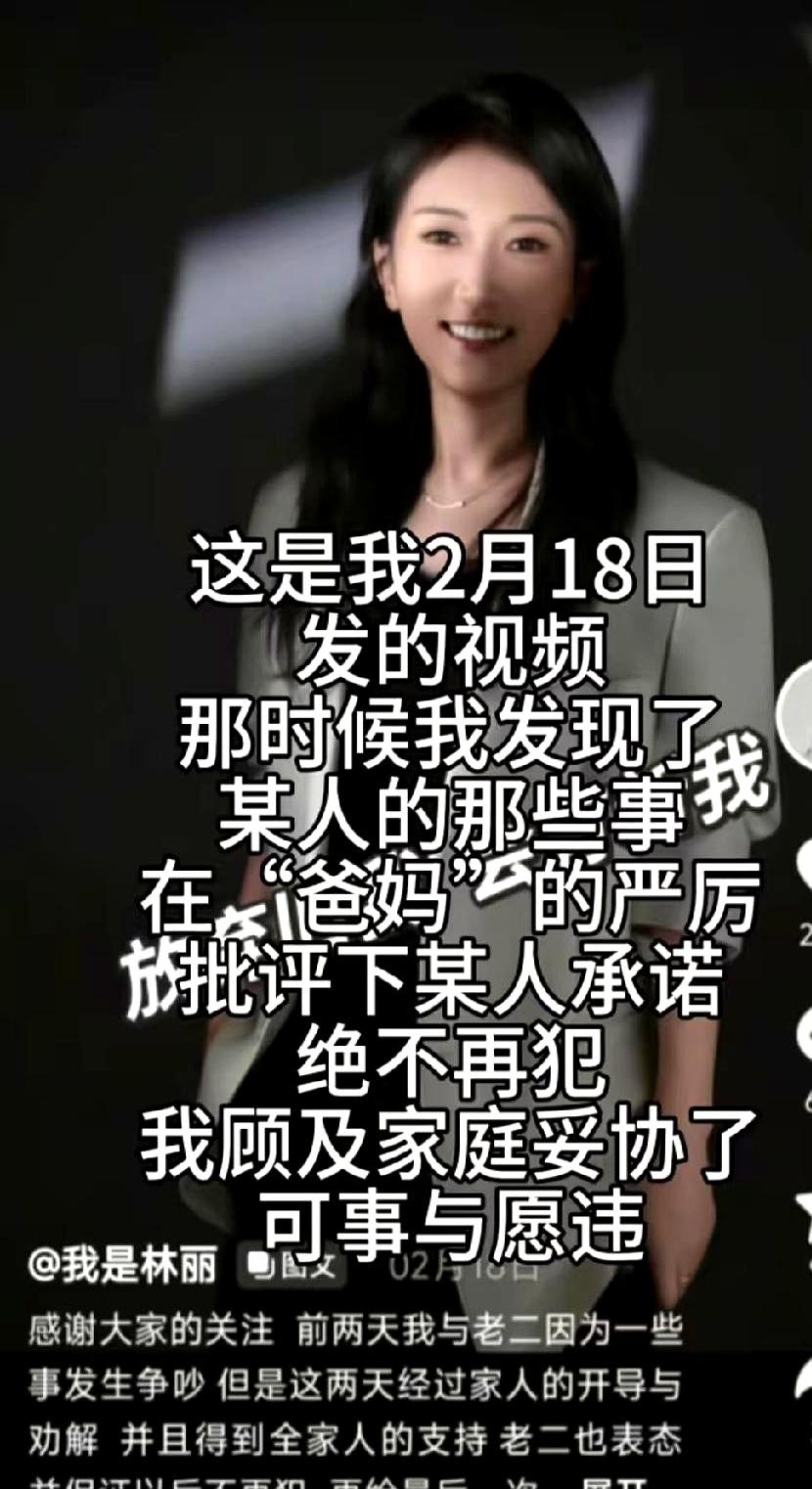 这事儿一出来，外面那些传言一下就被打脸了。林丽直接发视频回应，说“谣言止于智者