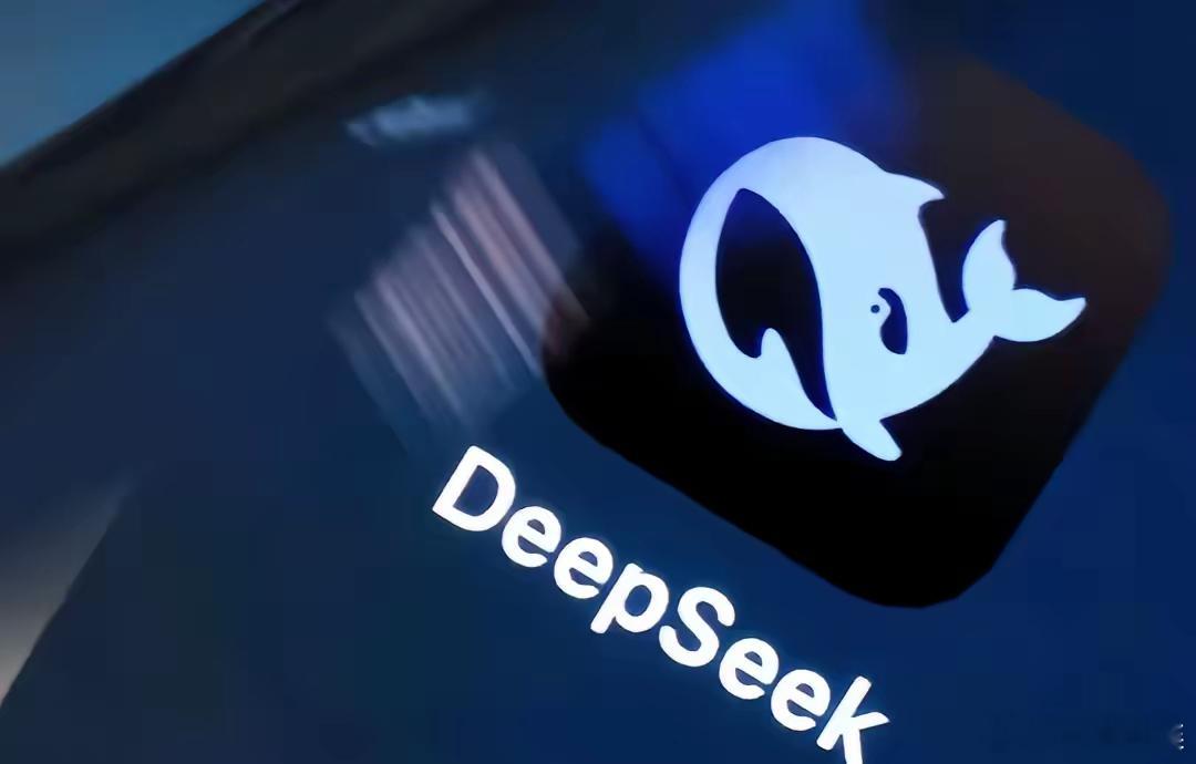 DeepSeek要交版权费。外媒报道：DeepSeek商标被一家公司抢先注册，